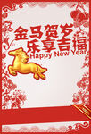 剪纸风格新年海报