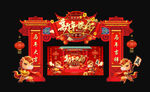 新年快乐 拱门