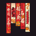 乔迁大吉福满新居氛围感挂布