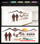 日间照料文化墙