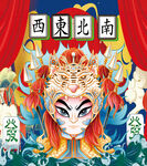 京剧脸谱之威武东方神韵