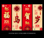 2026年吊旗