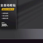 电商主图淘宝场景图模板