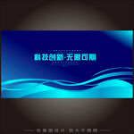 蓝色商务PPT封面背景展板