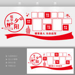 悦享夕阳老年人照片墙