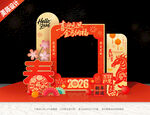 元旦拍照框新年照相框