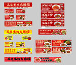 美食促销海报设计图