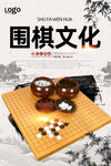 围棋