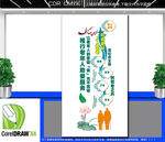 竖版老年人助餐服务文化墙