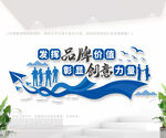 广告公司文化墙