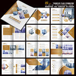 产品手册招商手册