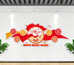 社会主义核心价值观