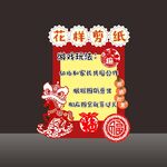 学校环创新年游戏主题海报
