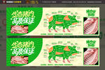 猪肉部位图 猪海报