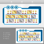 企业荣誉墙  
