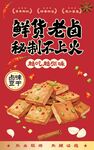 鲜货老卤秘制不上火豆干