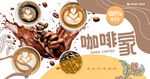 咖啡海报