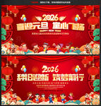 幼儿园元旦文艺晚会