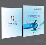 生物教材封面