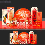 马年美陈新年春节2026年