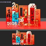 马年美陈新年2026美陈布置
