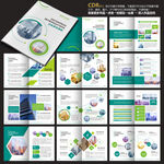 集团画册绿色画册