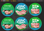 猪肉海报产品展示