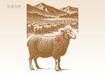 手绘羊插画版画