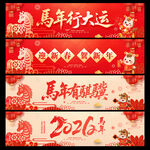 新年条幅