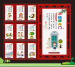 校园安全教育展板