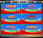 特殊教育宣传展板