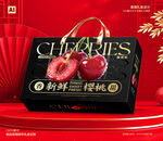 樱桃包装 车厘子礼盒