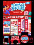 年终大促