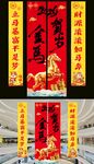2026庆元旦迎新春商超条幅