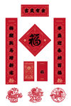 新年春节对联福字礼包