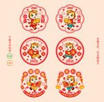 2026马年新年窗贴 