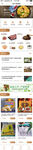 多样美食图片展示页面