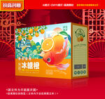 橙子包装 沃柑礼盒