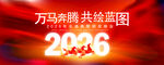 2026红色背景