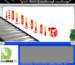 党建楼道文化墙