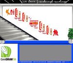 消防楼道文化墙