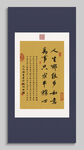 人生如意中式书法挂画装饰画