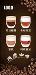 四款经典咖啡展示
