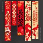 年会吊旗年会挂布