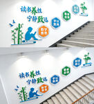 校园读书楼梯文化墙