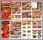 中餐烧烤点菜单