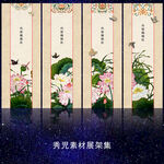 1205中国风展架画面设计