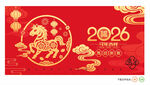 马年剪纸