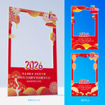 2026马年喜庆边框打卡氛围