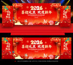 2026元旦联欢晚会舞台背景